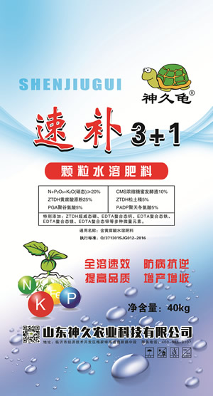 颗粒水溶肥速补