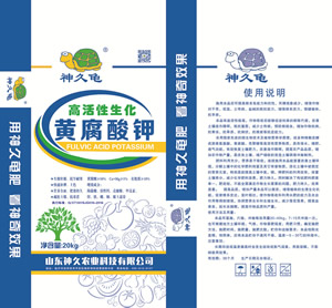 黄腐酸钾