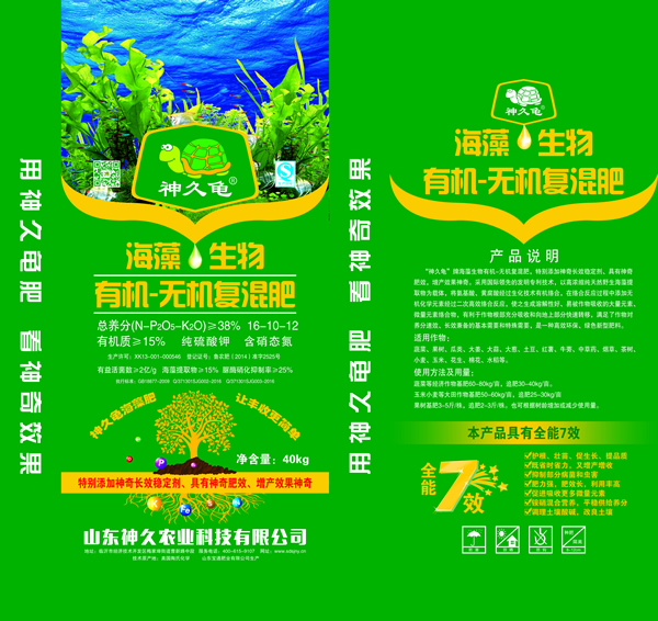 海藻生物16-10-12