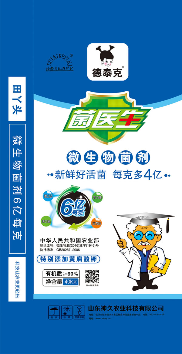 德泰克正60
