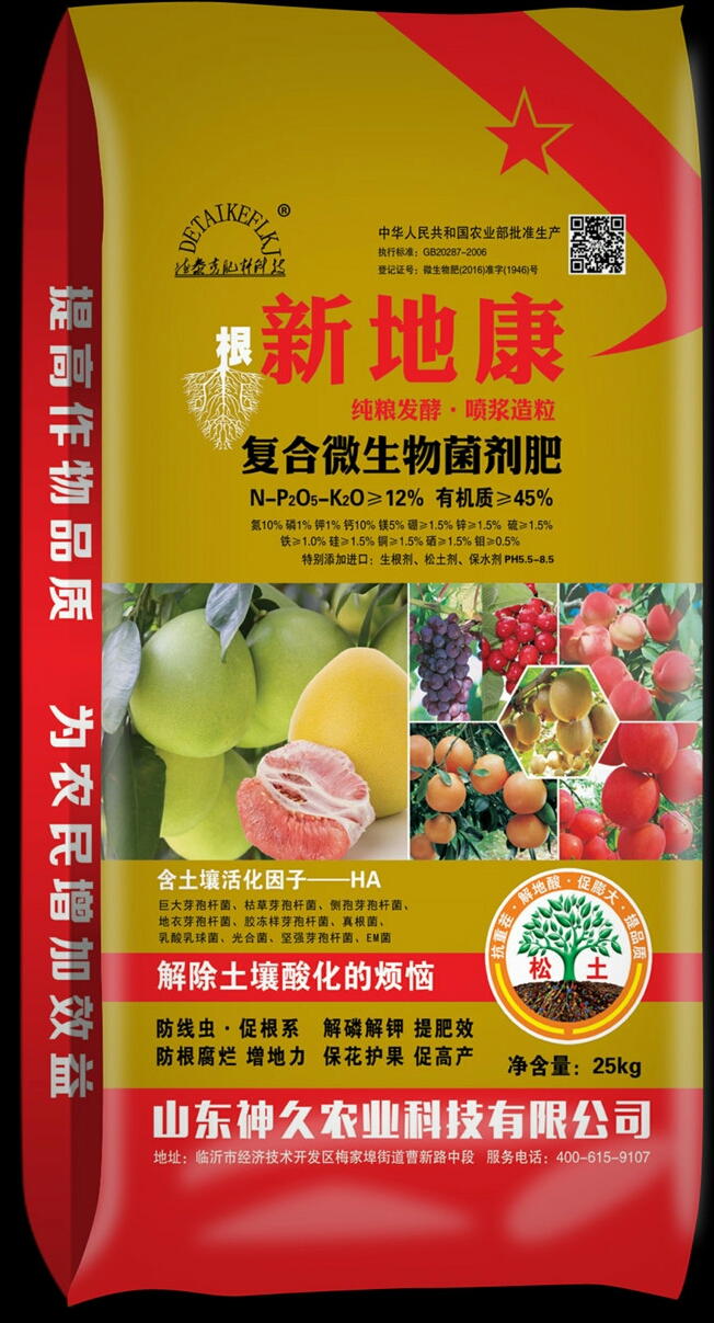 新地康