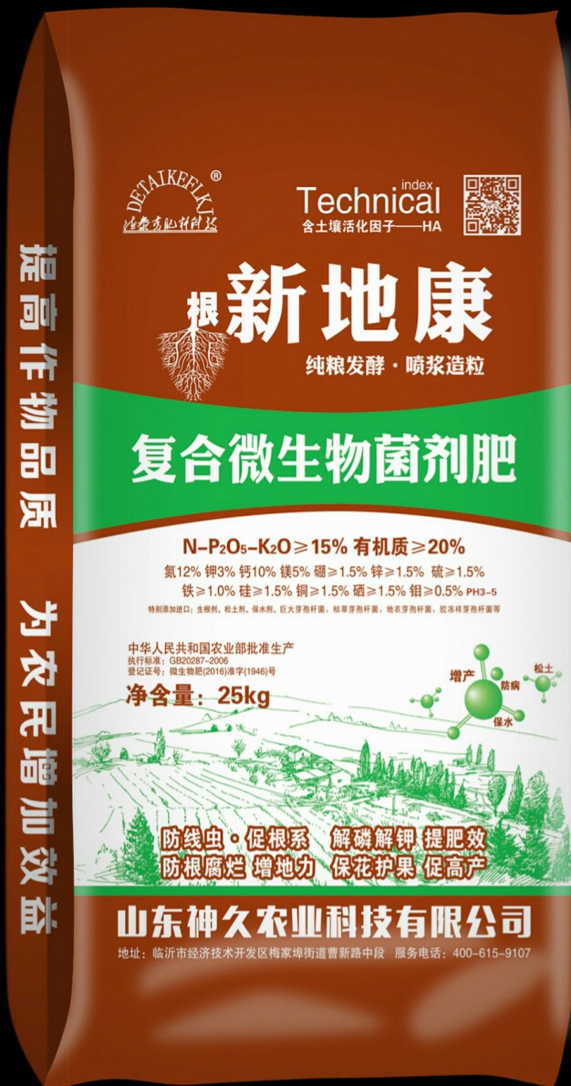 新地康