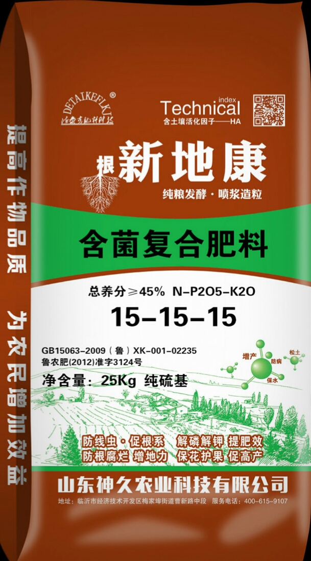 新地康