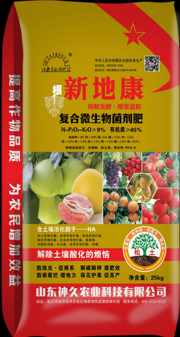 新地康