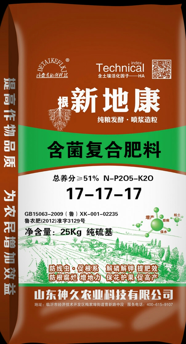 新地康