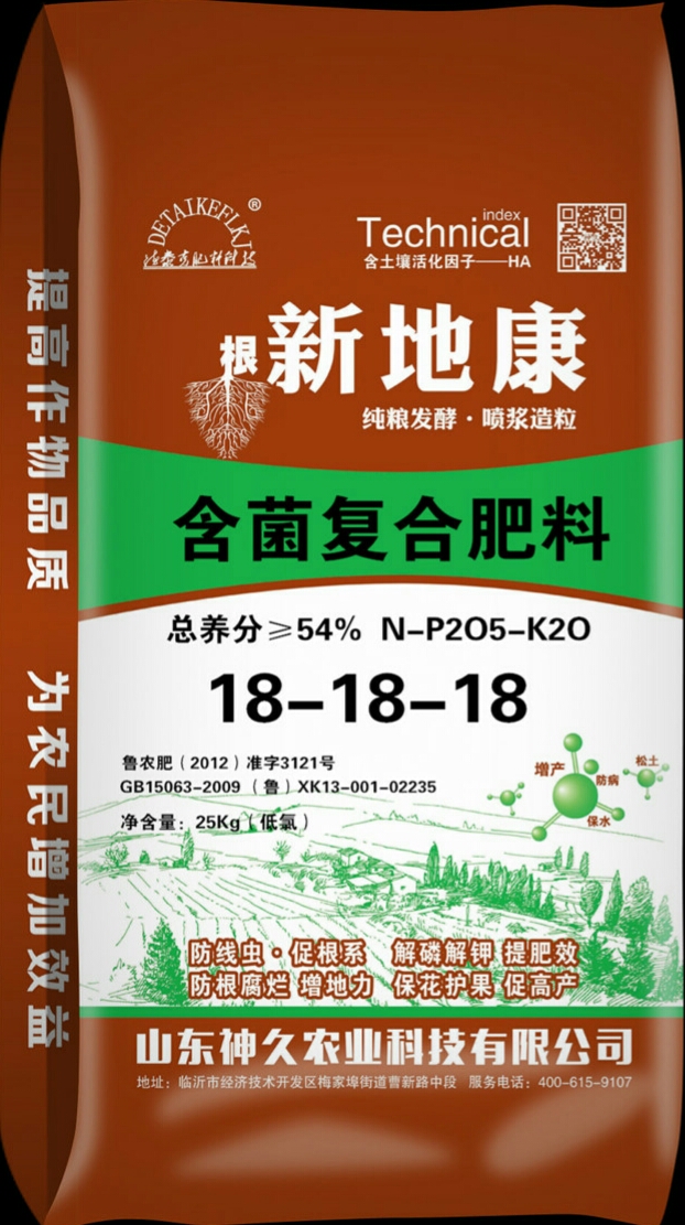新地康