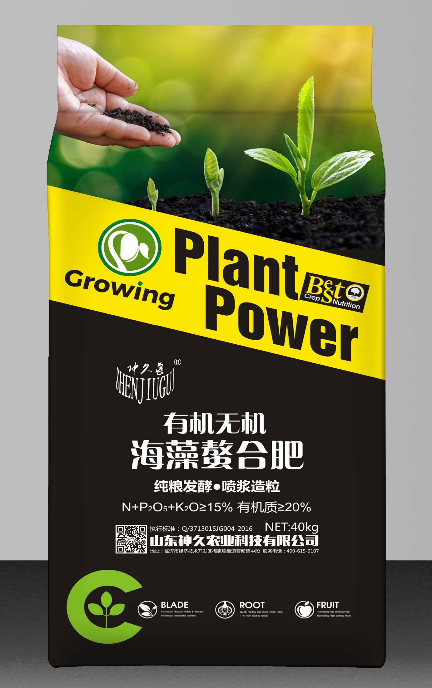 有机无机海藻螯合肥